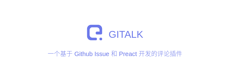 Gitalk