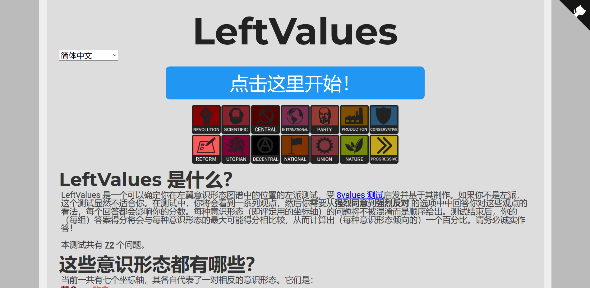 LeftValues Screenshot