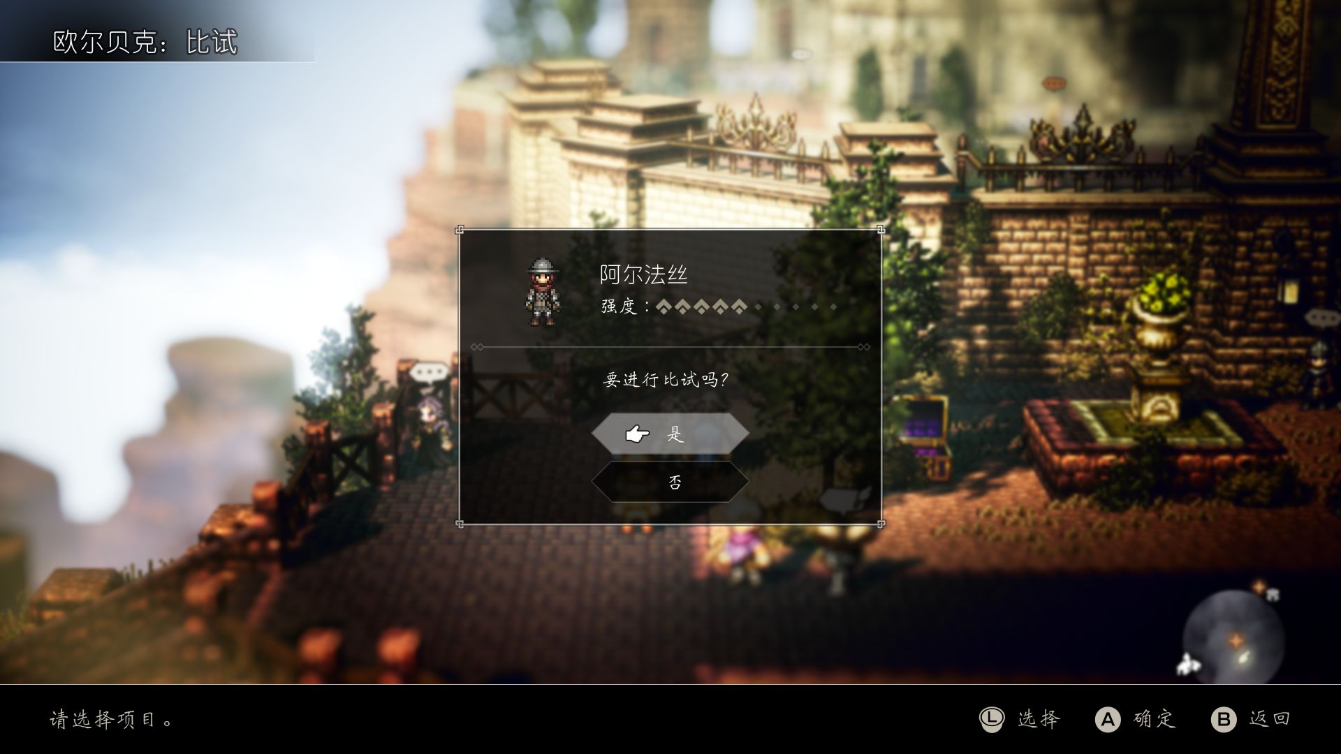 OCTOPATH_TRAVELER_2022_1_10_17_23_07