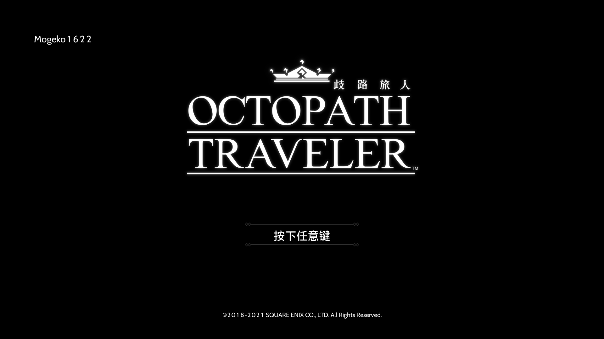 OCTOPATH_TRAVELER_2022_1_11_0_18_48
