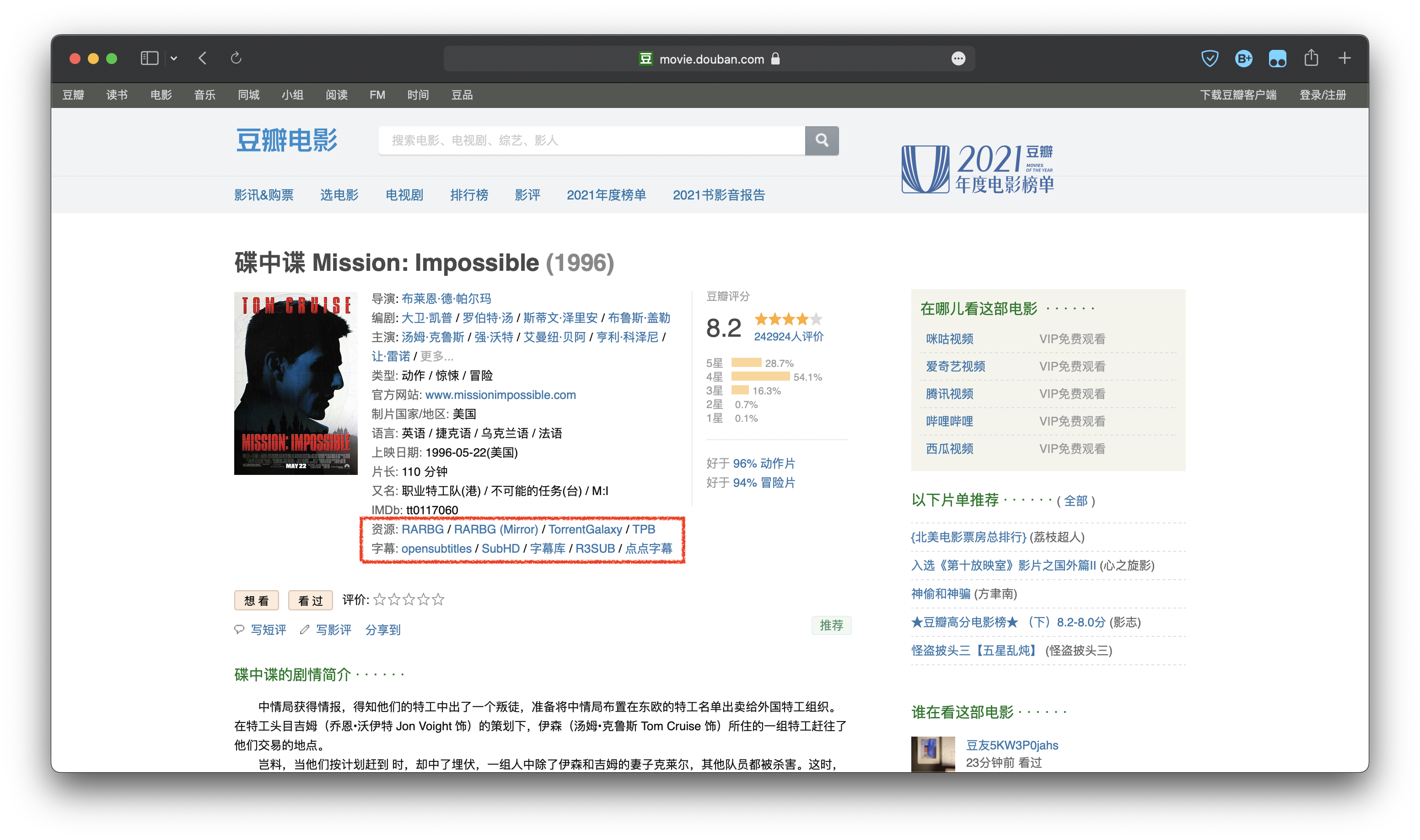 Douban with UserScript